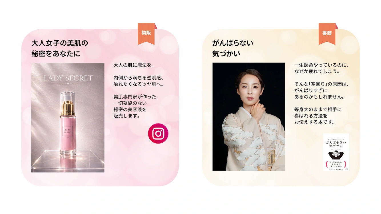 出店紹介2