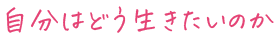スキルを学ぶ前に