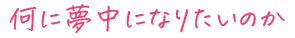スキルを学ぶ前に